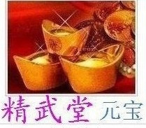 QQ精武堂元宝 老顾客链接