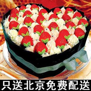  新鲜上市！ 新鲜草莓蛋糕预定 爱情生日蛋糕 生日礼物 北京蛋糕店