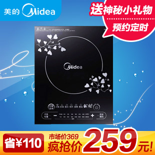 包邮 Midea/美的 <span class=H>ST</span><span class=H>2106</span> 电磁炉 电池炉 正品 美的电磁炉 赠双锅