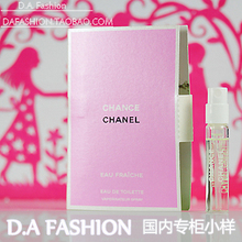 ר����ƷС��~Chanel/���ζ� �������µ���ˮ/��ɫ��Ϣ 2ml