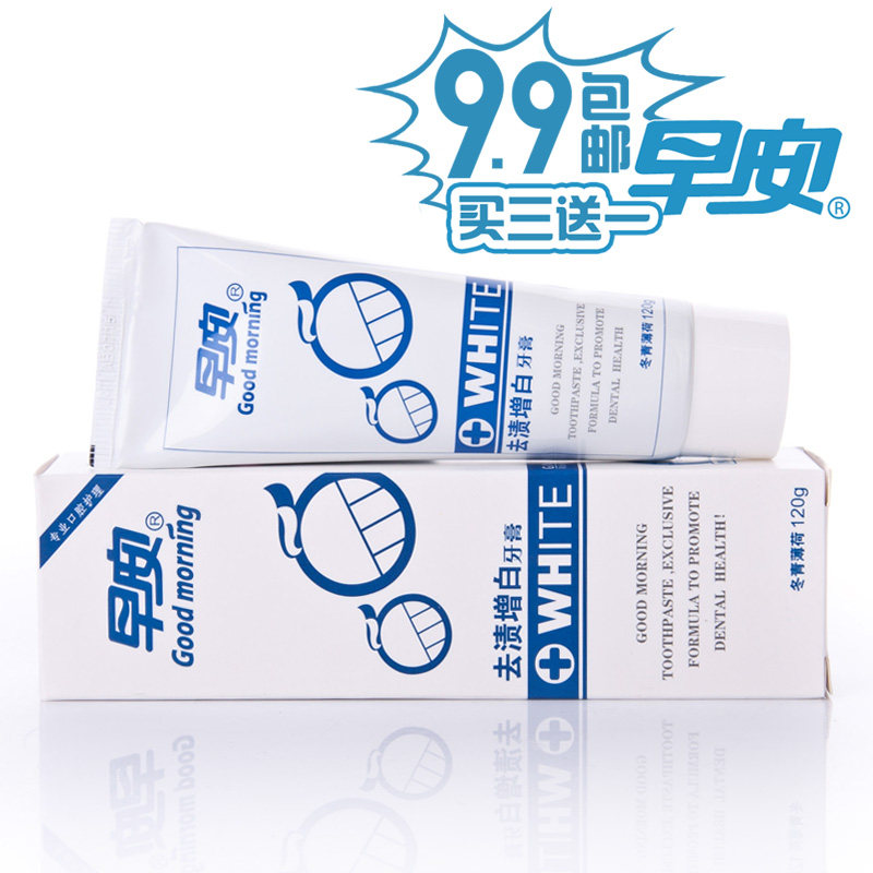 【一淘专享】9.9早安牙膏/强效去渍增白保护牙齿美白牙膏热卖包邮