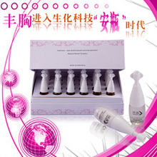 预售嫣润安瓶丰胸霜/丰胸产品/天生小胸增大/产后下垂萎缩/丰胸仪