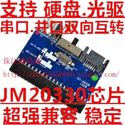 IDE转SATA卡 SATA转IDE转换卡 双向互转 串口转并口 JM20330芯片