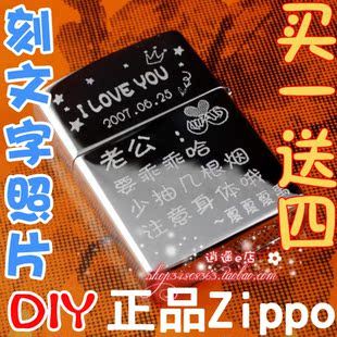 diy正品ZIPPO情人节送老公男友爸生日礼物实用特别创意刻字打火机