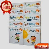 小风车奇妙的自然 全10册 幼儿儿童亲子认知绘本