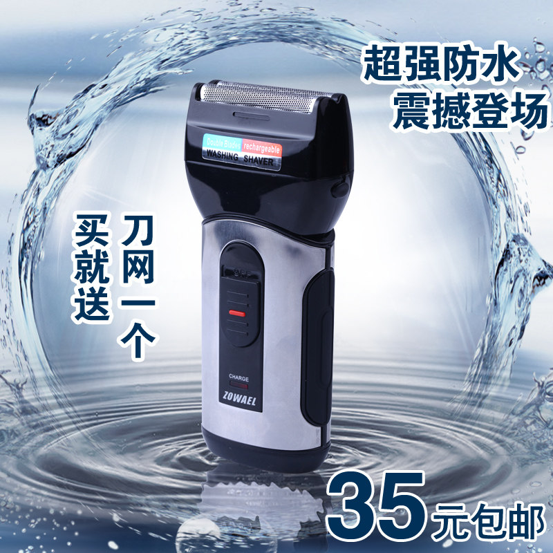 全身水洗往复式双刀头电动剃须刀正品充电式刮胡刀包邮