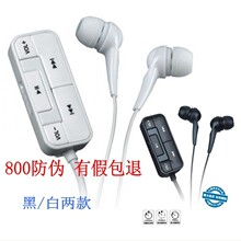 北通 魔方炫音PSP2000 PSP3000线控耳机 PSP耳机 送贴膜摇杆胶套