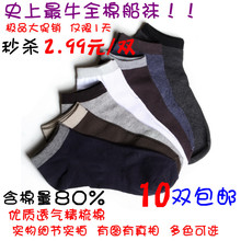 船袜 男 袜子 男士 纯棉 男袜 隐形 浅口 薄 短袜 批发 厂家批发