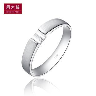  周大福Perfect Love系列之相遇PT950铂金戒指/对戒PT 151095