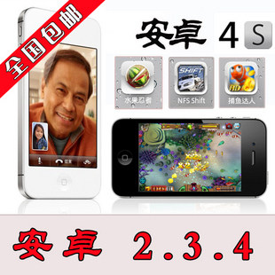 sophone3G原装屏触屏智能手机 小果v5 v4S 4gs安卓2.3.4GPS WIFI