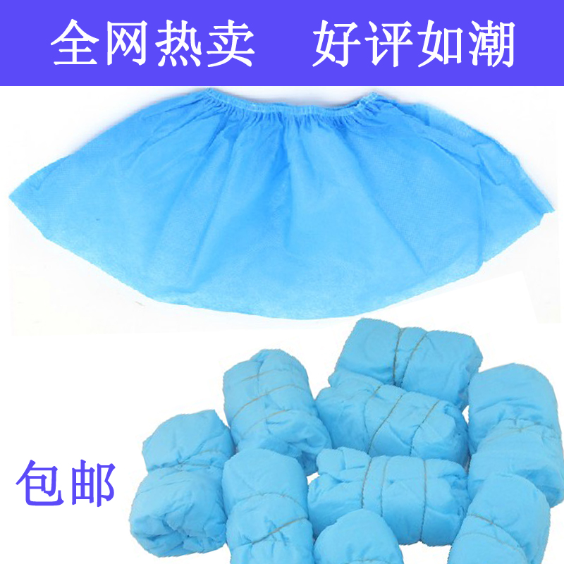 包邮加厚无纺布鞋套一次性鞋套耐磨100只装无纺布脚套 防尘 家用在类目 居家日用, 鞋用品, 鞋套中 - 来自Buy2taobao.com提供专业的淘宝代购服务