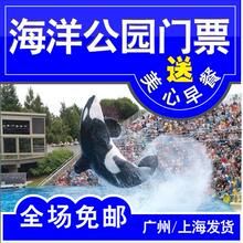 香港旅游自由行 海洋公园门票(含缆车) 成人儿童套票 送手链 包邮