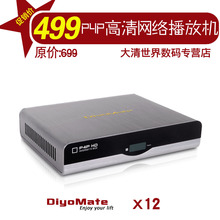 ��������X12 ���岥�Ż� Ӳ�� ���粥���� ������ӻ����� wifi