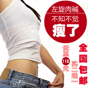 正品中药健康<span class=H>减肥</span>药食品胶囊瘦身瘦腿产品左旋肉碱男女士减淝包邮