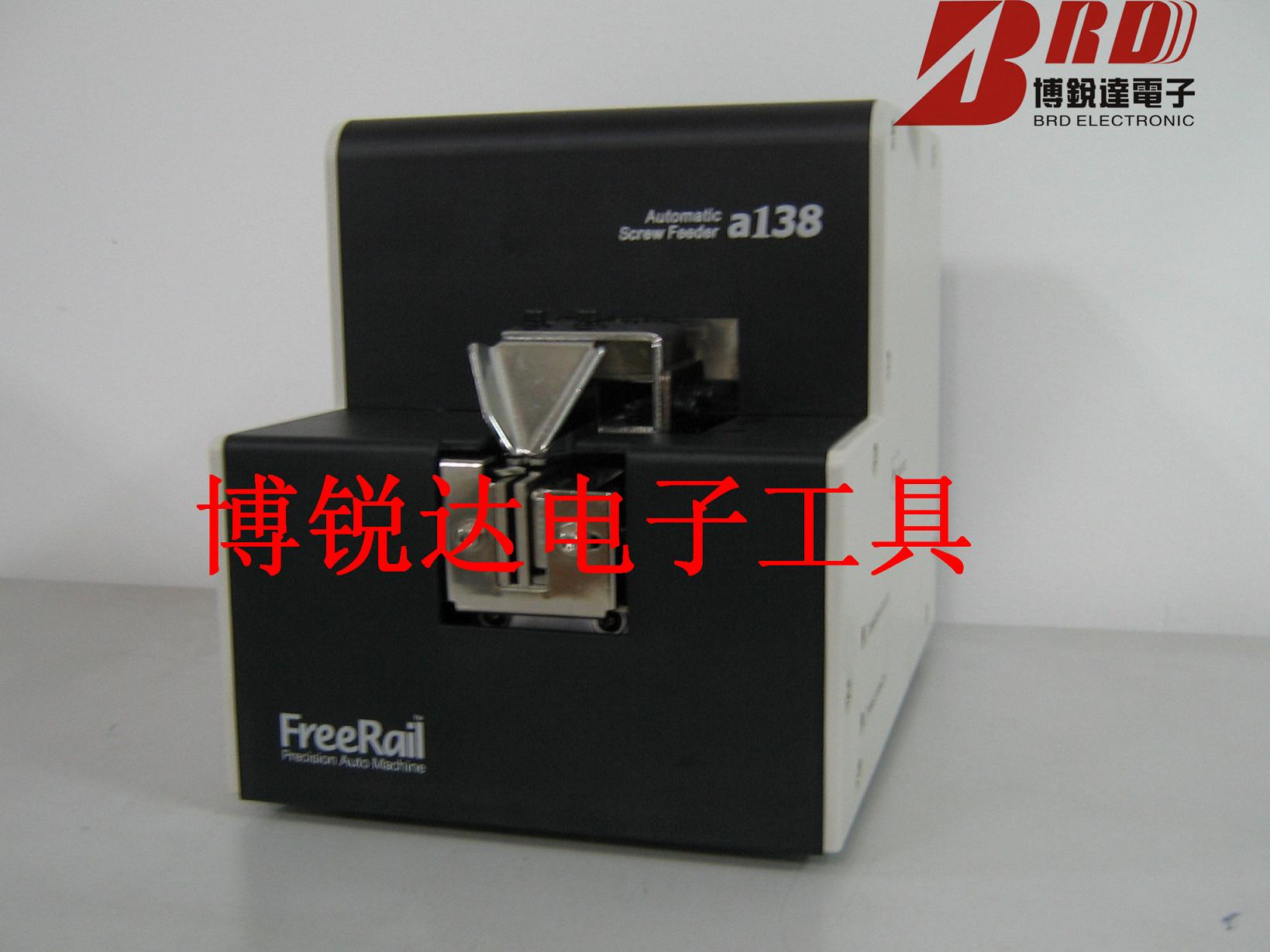 螺丝机供料机a138 FreeRail 螺丝供料机 数显型计数型螺丝供料机|ruв категории оборудование/инструменты, электрический инструмент, винт машины - от Buy2taobao.com для оказания профессиональной услуги покупки агента Taobao