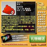 飞云网络*世纪天成 跑跑装备跑跑卡丁车人物宝宝10天 全区