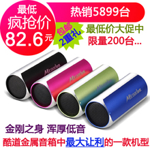 2G/4G包邮酷道 T6便携自行车音响 MP3插卡迷你小音箱 运动低音炮