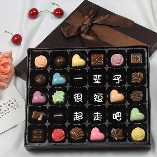 七夕情人节礼物生日刻字手工diy巧克力礼盒装定制送女友零食包邮