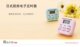 厨房必备品 日式厨房电子定时器 133647