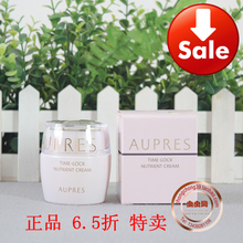 ��ƷAUPRES/ŷ����/ŷ���� ʱ������������˪50g ������˪6.5��
