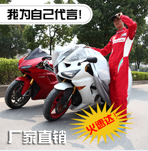 motorcycle car cover Motorcycle clothing Tricycle Majestic Racing car Rainproof Sunscreen dustproof XXLin the Motorcycle/Equipment/Fitting , Motorcycle Maintenance decoration , Motorcycle sewing/Car hood category - from Buy2taobao.com to provide professional Taobao agent buy service