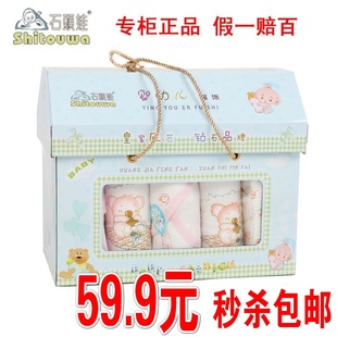  包邮石头娃正品房子形状四季款初生婴儿礼盒/新生儿8件套