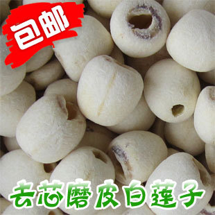 natural Honghu Lotus seed Lili Sweet Hollow-core Bailian Glutinous flour is easy to cook 250gin the Agri rice/Dried foods/Condiment , Dried foods/Meat Dry , Dry/Native , Lotus category - from Buy2taobao.com to provide professional Taobao agent buy service