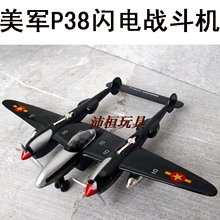 ��ͯ��߷ɻ������ʽP-38����ս�����Ͻ�ɻ�ģ��