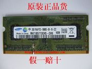 三星笔记本内存DDR3/ 2G/1333/PC1066S 三年包换 终身质保