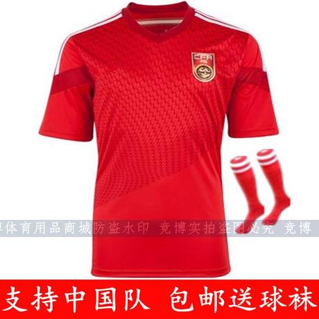 包邮 中国队球衣 14 -15中国男足国家队足球衣