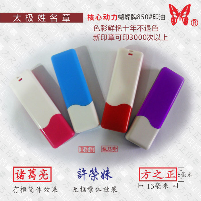 印章制作姓名章光敏卡通人名章个性签名章护士名字私章刻印章定做在类目 个性定制/设计服务/DIY, 办公/文具定制, 私章/趣味印章刻制服务中 - 来自Buy2taobao.com提供专业的淘宝代购服务