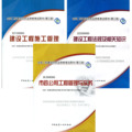 2012二级建造师考试书(第三版)市政公用+施工管理+法规 全三册