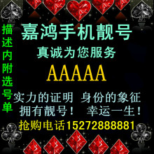 18AAAA05888 ��ɽ�ƶ�/�ֻ�����/AAAAA/���ÿ�/�ֻ���/������