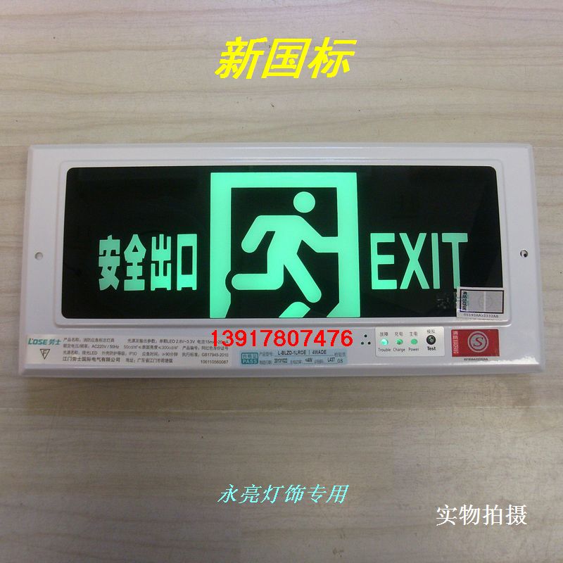 劳士新款 嵌墙式新国标 消防应急灯标志灯 疏散指示灯安全出口ADE|ruв категории награду материалов, огни освещения, аварийная лампа - от Buy2taobao.com для оказания профессиональной услуги покупки агента Taobao