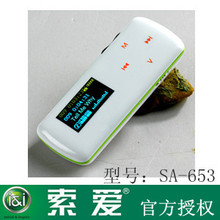 ����MP3 SA653 4G2G��ѡ MP3������ ����mp3 ��Ʒ�����ͺ���