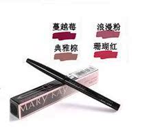玫琳凯彩妆正品 自动唇线笔 4种炫丽颜色任选 原价98元 现只51元