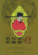 皇帝列传(全72册)