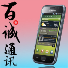Samsung/三星 I9000<span class=H>智能</span><span class=H>手机</span> 今日特价 现货速发 送内存卡 轻松熊