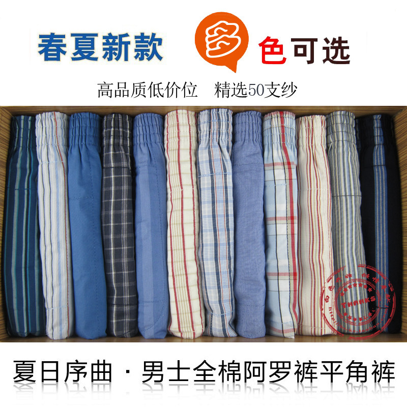 阿罗裤 <em>男士</em> 纯棉<em>内裤</em> 宽松 平角<em>内裤</em> 居家短裤