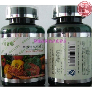  贝丽姿草本清畅纤维片 富含 膳食纤维 清肠排毒改善便秘美容养颜