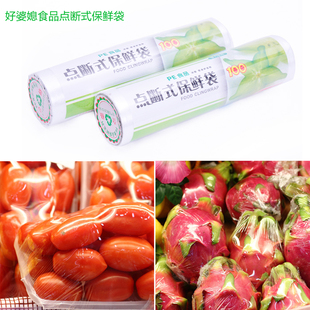 Three golden crowns a good daughter-in-law in food fresh-keeping film point break type safety of fresh-keeping bag 50 Pack 70g