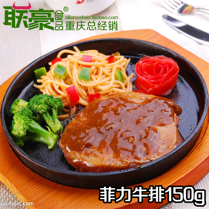 联豪食品 菲力牛排150g 重庆 家庭西餐牛扒 赠送酱料汁+专用黄油在类目 水产肉类/新鲜蔬果/熟食, 生肉/肉制品, 牛肉类, 牛排中 - 来自Buy2taobao.com提供专业的淘宝代购服务