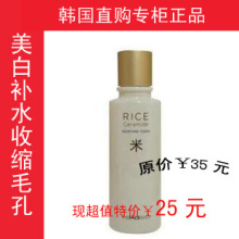 the face shop大米调理水-美白滋润/收毛孔/山东江浙沪满百包邮