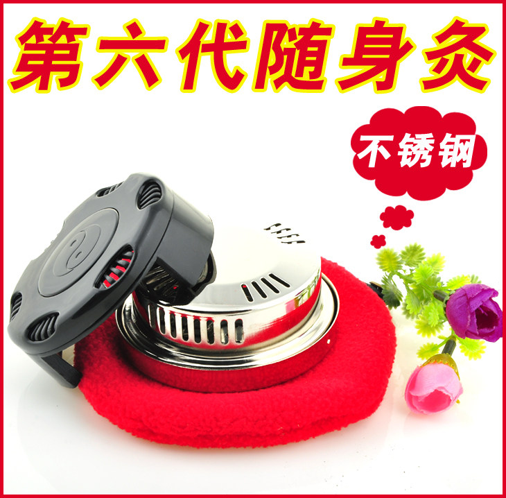 不锈钢6代随身灸 无烟型 随身灸  艾灸盒 艾灸器  温灸器 艾段器