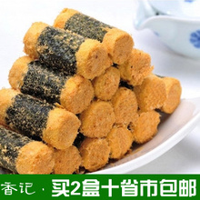 澳门香记紫菜肉松蛋卷 好吃的零食批发食品买2全国十省包邮225g