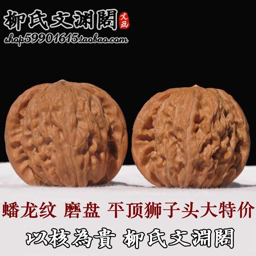 文玩核桃平顶狮子磨盘狮子头苹果园狮子头麦穗虎头满天星四座楼