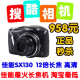 佳能数码相机SX130IS 12倍光变 亏150 原装正品 性价比最高长焦机