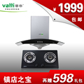 华帝i11004+i10005b 油烟机燃气灶套餐 华帝正品 烟灶套装 包邮