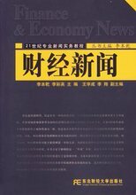 财经新闻 李本乾 高清图片展示 店另有上交大考研全套参考书
