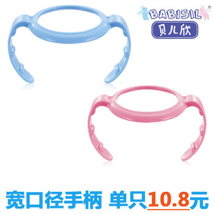 贝儿欣 宽口径玻璃奶瓶PP奶瓶 手柄配件 BS4704粉 4705蓝在类目 尿片/洗护/喂哺/推车床, 奶瓶/奶瓶相关, 奶瓶把/手柄中 - 来自Buy2taobao.com提供专业的淘宝代购服务